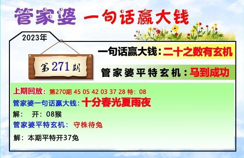 7777788888管家婆一肖码，科学解答解释落实_kh91.44.46