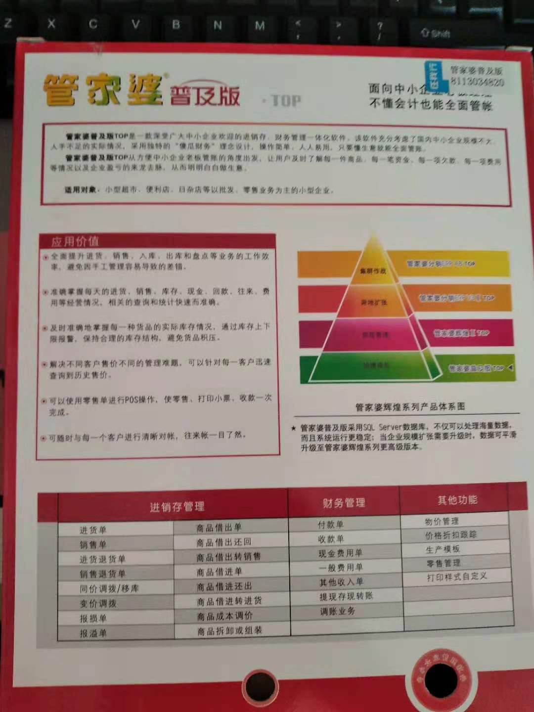 管家婆的资料一肖中特，精准解答解释落实_2h03.63.45