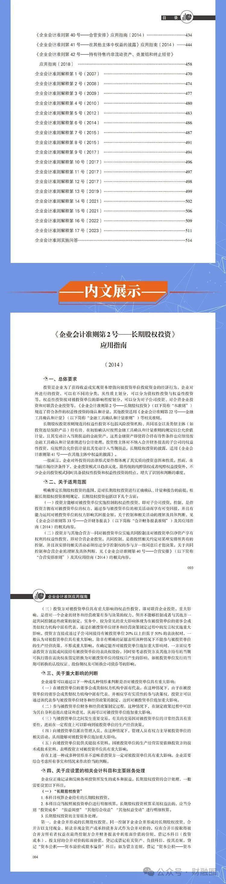 2024全年资料免费大全，构建解答解释落实_ghj80.01.39