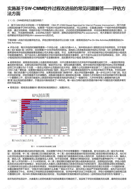 2024新奥精准资料大全，科学解答解释落实_qe68.24.45