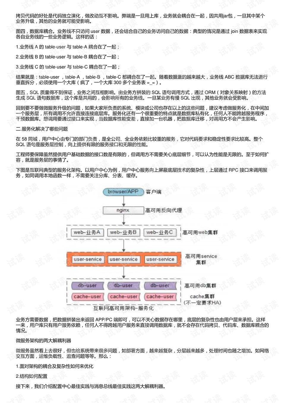 4949澳门精准免费大全凤凰网9626，实证解答解释落实_8t37.63.67